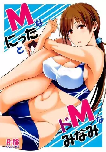 M na Nitta to Do M na Minami