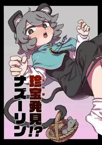 Rare treasure found! Nazrin