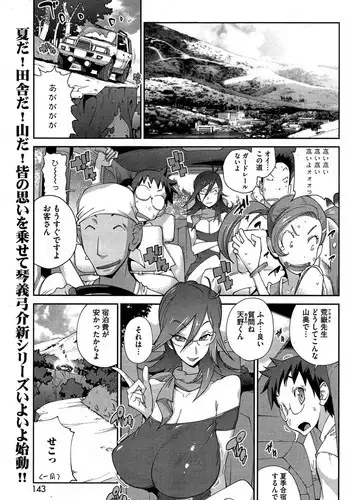 [Kotoyoshi Yumisuke] Kainyuu Miko Uzume