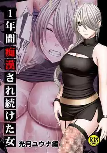 1 Nenkan Chikan Saretsuzuketa Onna - Kouzuki Yuuna