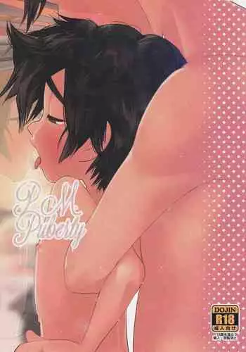 (Shota Scratch 27) [SGPT (Shiogochi)] P.M. Puberty (Big Hero 6)