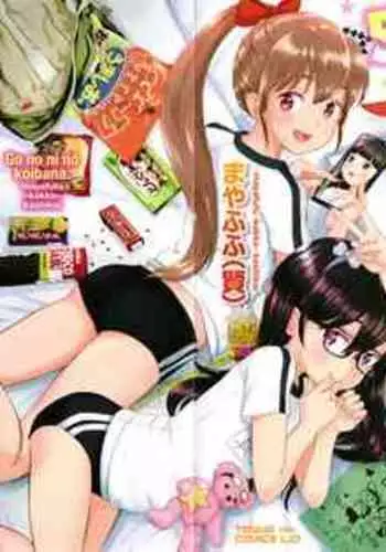 5 no 2 no Koibana. chapter 1