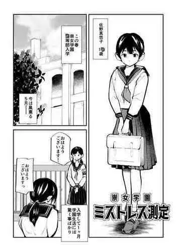 [Pecan (Makunouchi)] Mistress Sokutei