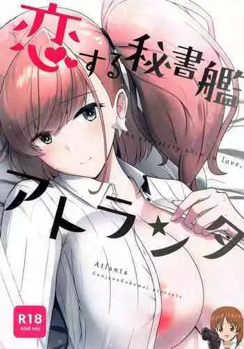 Koisuru Hishokan Atlanta - The secretary ship in love, Atlanta