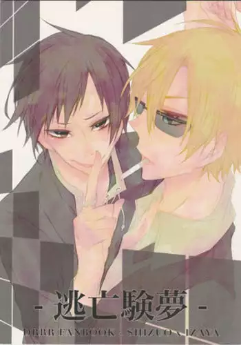 Fugitive Dream - Durarara doujinshi Japanese
