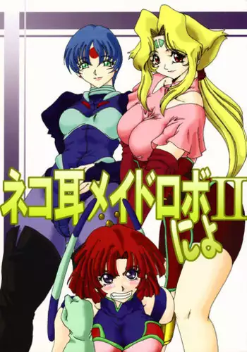 (C60) [CRAFTWORKs (Various)] Nekomimi Maid Robo Nyo II (Zoids, Nadesico)