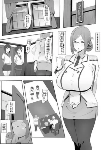 [MHS] Katori (Kantai Collection -KanColle-)