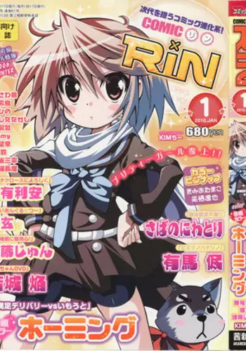 Comic RiN [2010-01] Vol.61