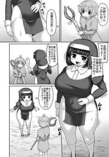 (Himadara) Tsumi o Kikaku Shi Ane Ni Shazai Suru Mo Hara Ni Shokushu o Shoukan Suru Otouto Manga