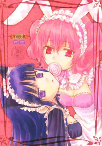 (C84) [Usagizadou (Enu)] Momo Zatou | Peach Sugar (Inu x Boku SS) [English] [Brolen]