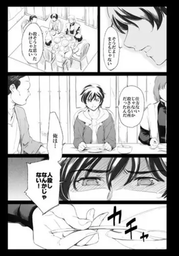 [Mesu Gorilla. (Tuna Empire)] MARIDA (Gundam Unicorn) [Digital]