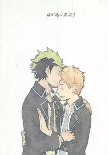 (C81) [Osova (Sobayu)] Ta ga Tame ni Kimi Warau (Ao no Exorcist)