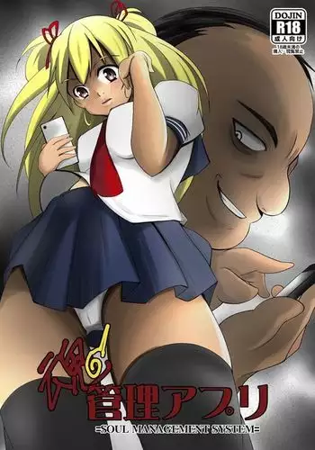 Tamashii Kanri Appli =SOUL MANAGEMENT SYSTEM=