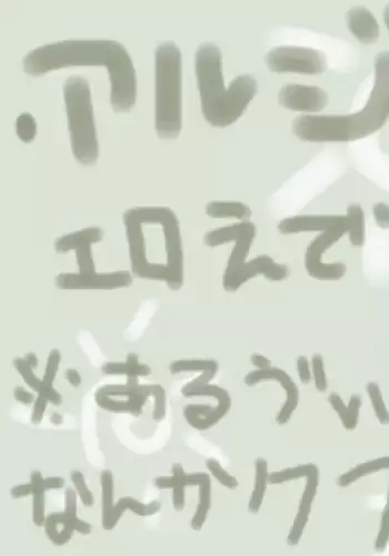 [Denjarasu Yamada] お願い☆ジュードくん！