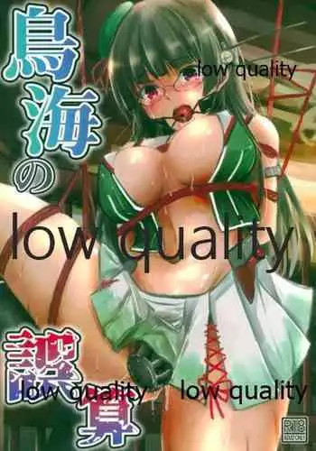 Choukai no Gosan