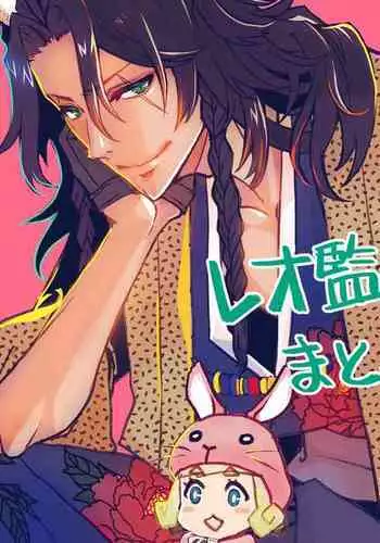 [Han na Reo 監 Rogu 6(Disney: Twisted-Wonderland)