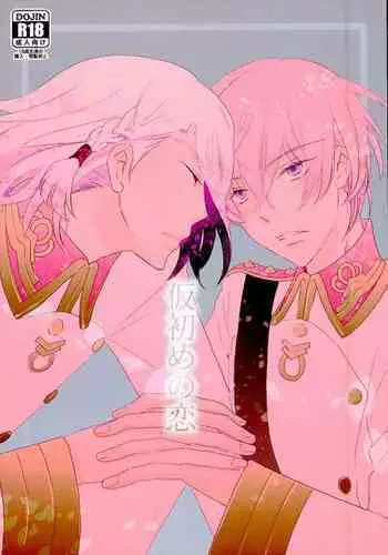 [ORANGE DOLL(Kaoruko)] karisome-no-koi (Kakumeiki Valvrave)