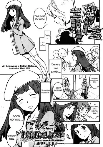 [Inoue Kiyoshirou] Ojousama ga Miteru!? | The Young Lady is Watching!? (COMIC HOTMiLK 2008-12) [English] [Anonygoo & The Rabbit Reich]