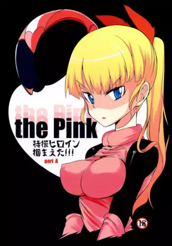 (C84) [Naitou2 (F4U)] the Pink - Tokusatsu Heroine Tsukamaeta!!! Part A