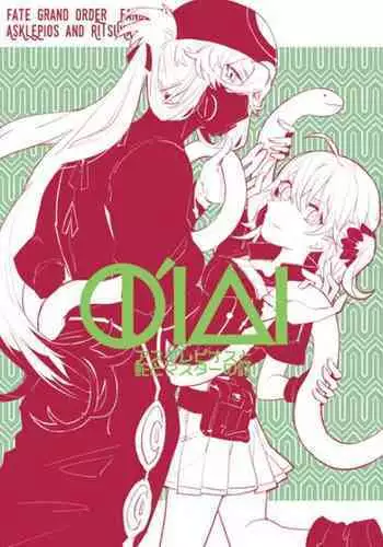 Pio Guda ♀ Kantan Manga