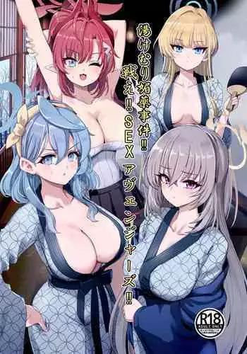 Yukemuri Biyaku Jiken!! Tatakae!! SEX Avengers!!