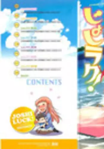 [DISTANCE] Joshi Lac! [Chinese]