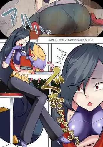 Onaka no Hieni go Chuui o 2