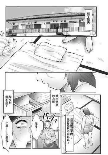 Haha Kangoku INFINITY