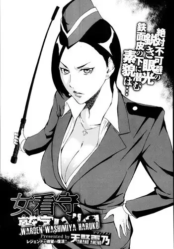 [Amano Ameno] Onna Kanshu Washimiya Haruko | Warden Washimiya Haruko (COMIC X-EROS #5) [English] {Thetsuuyaku}