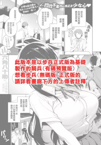 Shinobu-chan no Meromero Daisakusen!!