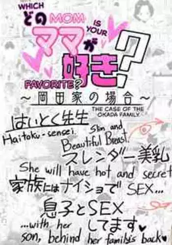 [Haitoku Sensei] Dono Mama ga Suki? ~Okada-ke no Baai~ | Which Mom is Your Favorite? [English] [The Crimson Star TL]