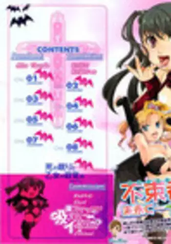 [Itou Ei] Anata o Suttemo Ii Desu ka? (Complete)[English]