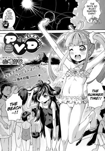 [Yamazaki Kana] P.V.D. ~Pink-Violet-Disaster~ (Side: P + Side: V) [English] {Mistvern}