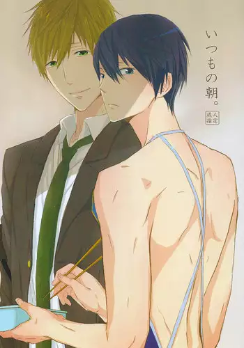 (Renai Jiyuugata! entry2) [Sneeeze (Kubu)] Itsumo no Asa. (Free!) [English] [Rapinii]