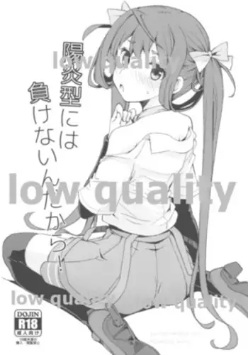 Kagerou-gata ni wa Makenain dakara!