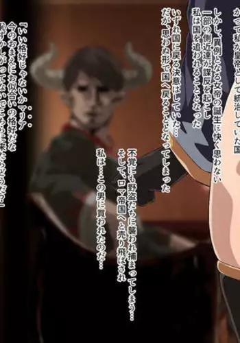 Maria Theresa Milking Slave 2