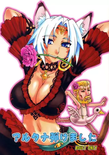 (C73) [Jack-O'-Lantern (Ebifly, Neriwasabi)] Arutana Hajikemashita | Altana Burst (Final Fantasy XI) [English] [SaHa] [Incomplete]