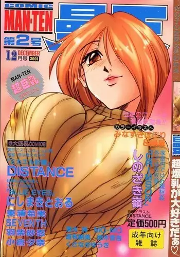 Michael Keikaku Ch2 - Typhoon Anniversary