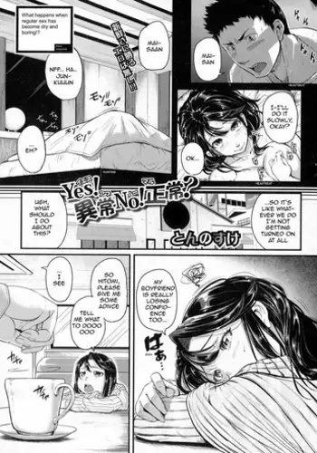 [Tonnosuke] Yes! AbNo!rmal? (COMIC Shingeki 2016-06) [English] [CrossRook]