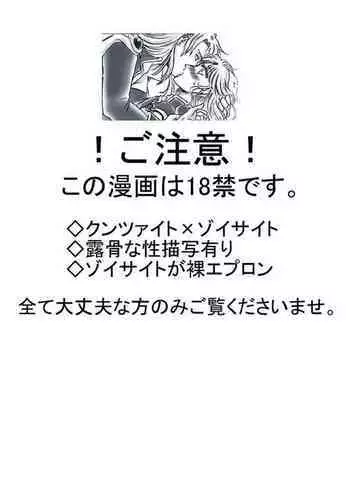 [Ousaki Hime] R18 KunZoi Manga Ii v Fuufu no Hi (Bishoujo Senshi Sailor Moon)