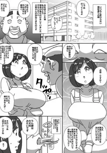 [maple-go] Ooya-san no Hitozuma Tenken