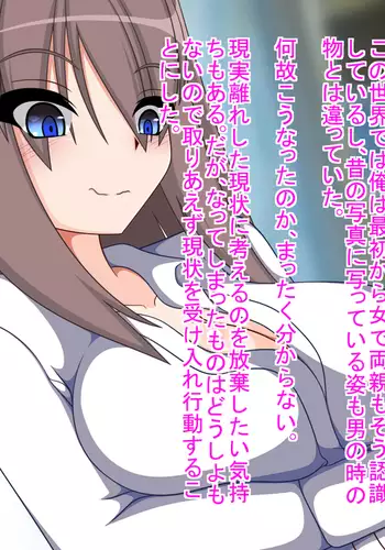 TS Bitch! ~Asa Okitara Bessekai de Onna ni Natte Ita Hanashi~