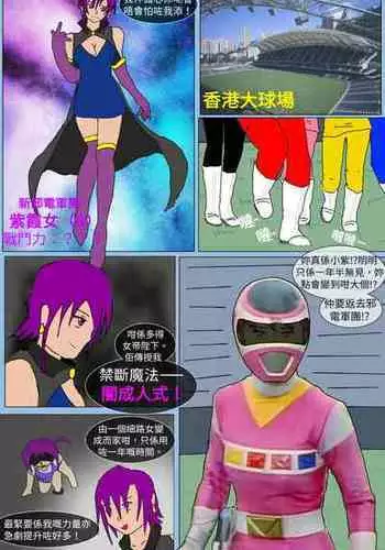 [MA] Mission 13 (Denji Sentai Megaranger)