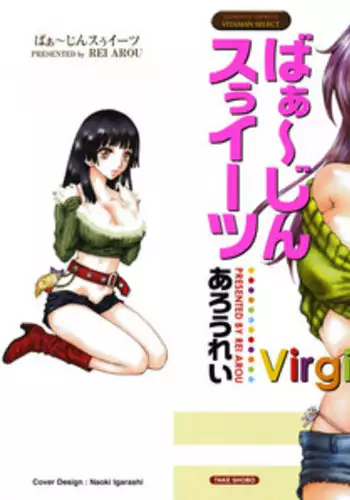 [Arou Rei] Virgin Sweets