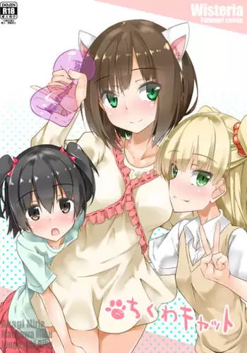 [Wisteria (Fuji-han)] Chikuwa Cat (THE IDOLM@STER CINDERELLA GIRLS) [Digital]