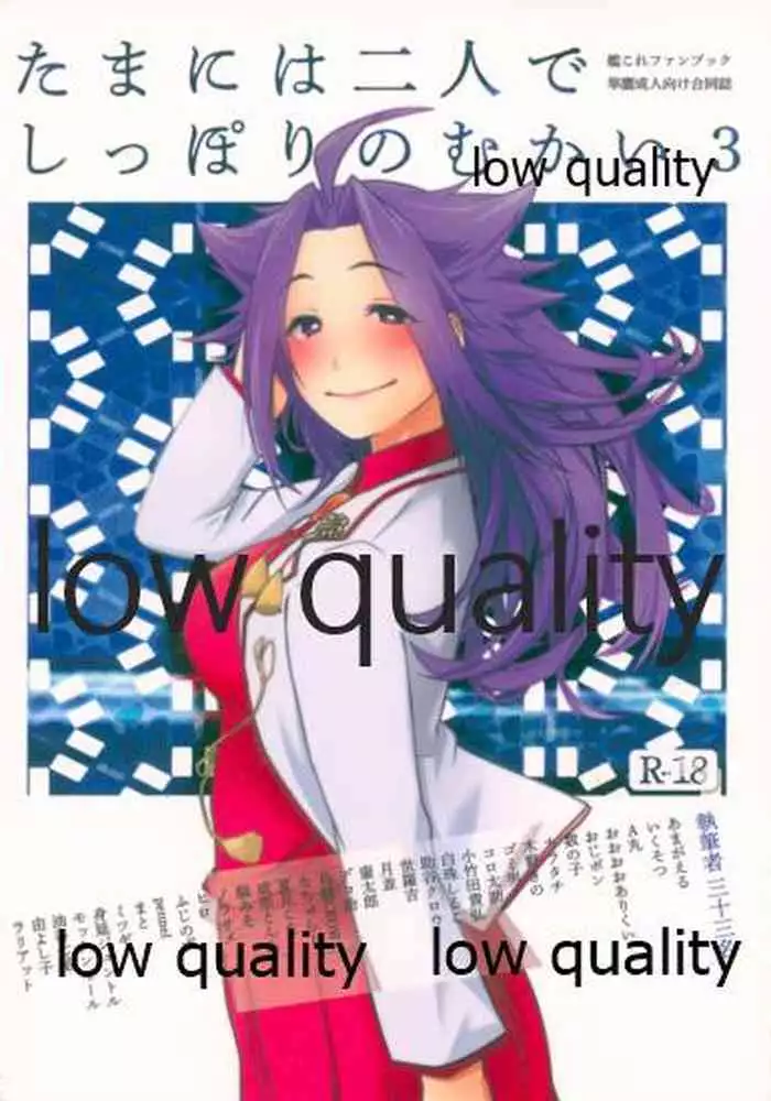 (C93) [Alikui V Line (Various)] Tamani wa Futari de Shippori Nomu kai 3 (Kantai Collection -KanColle-)