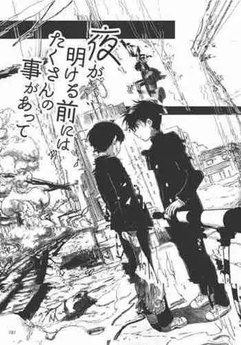 [Raisin Butter Sandwich (Mozu)] Yo ga akeru mae ni ha takusan no koto ga atte [Digital]