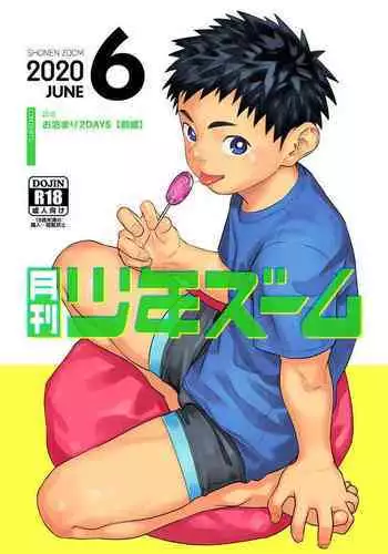 Gekkan Shounen Zoom 2020-06