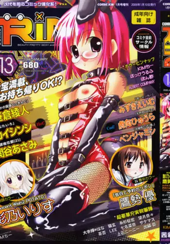 Comic Rin Vol. 13 [2006-01]