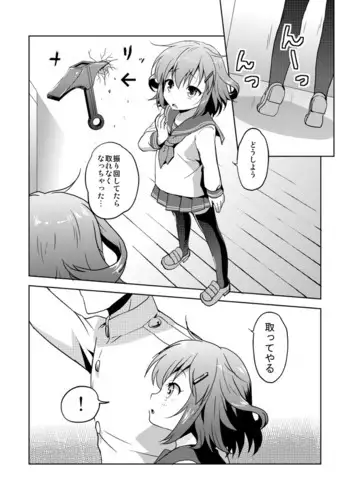 Hajimete Dakedo Ikazuchi ni Tayorutte Ii no yo!